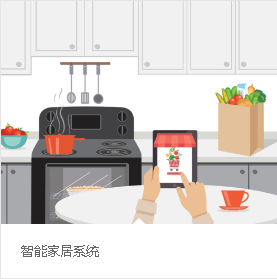 智能家居系统（张家港百事通网络）