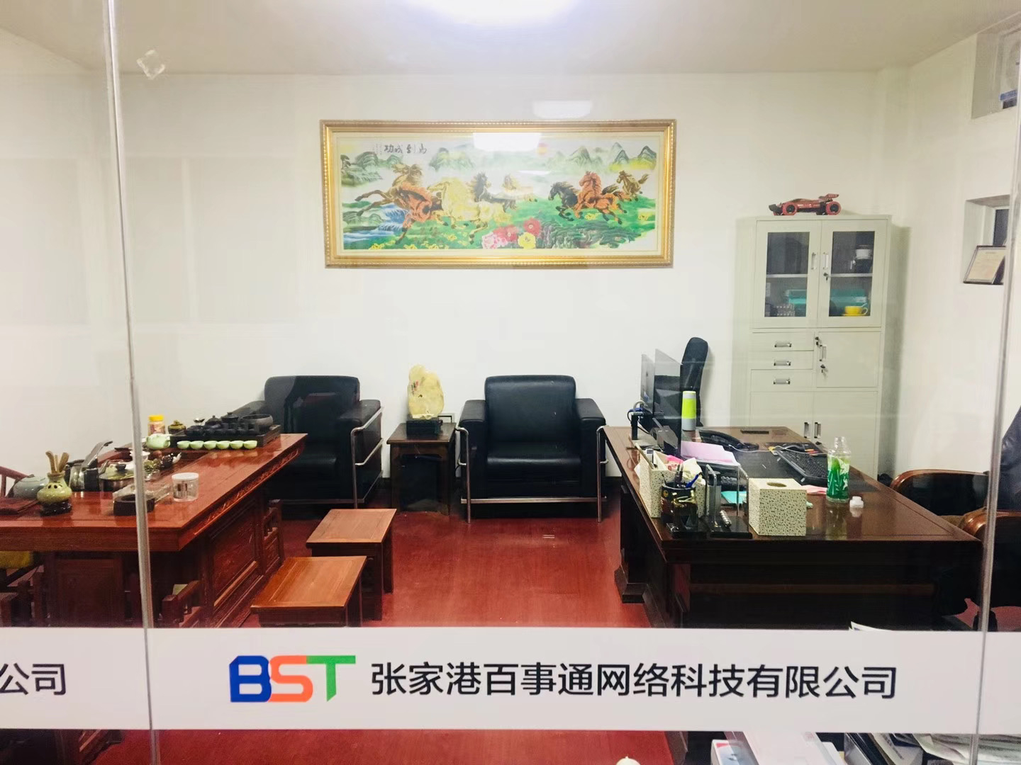 企业风采（张家港百事通网络）
