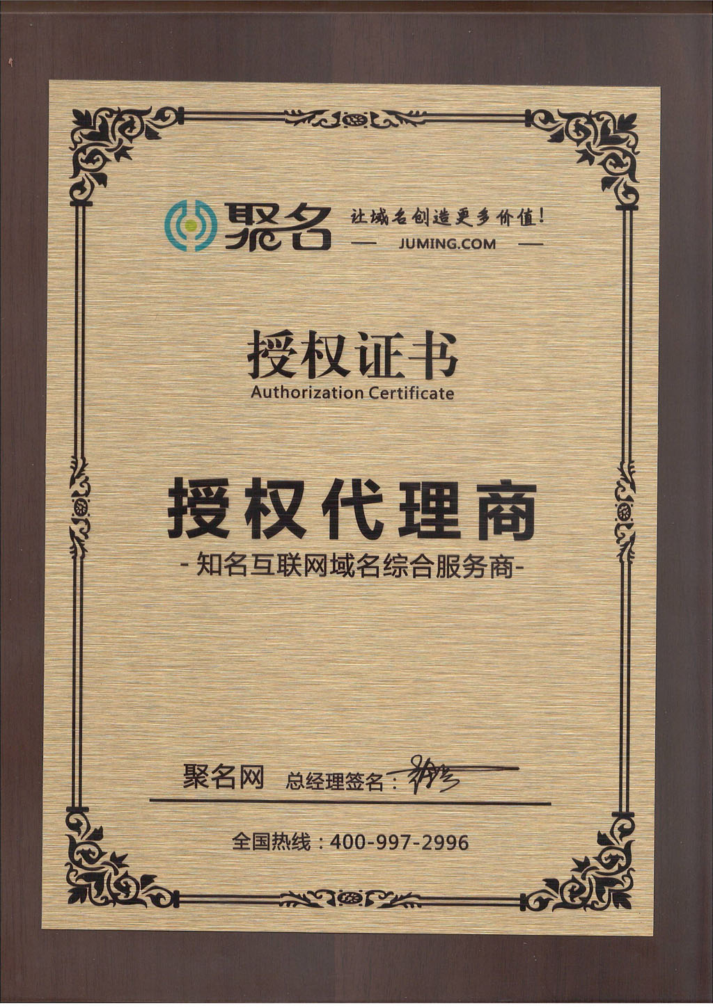 公司资质（张家港百事通网络）