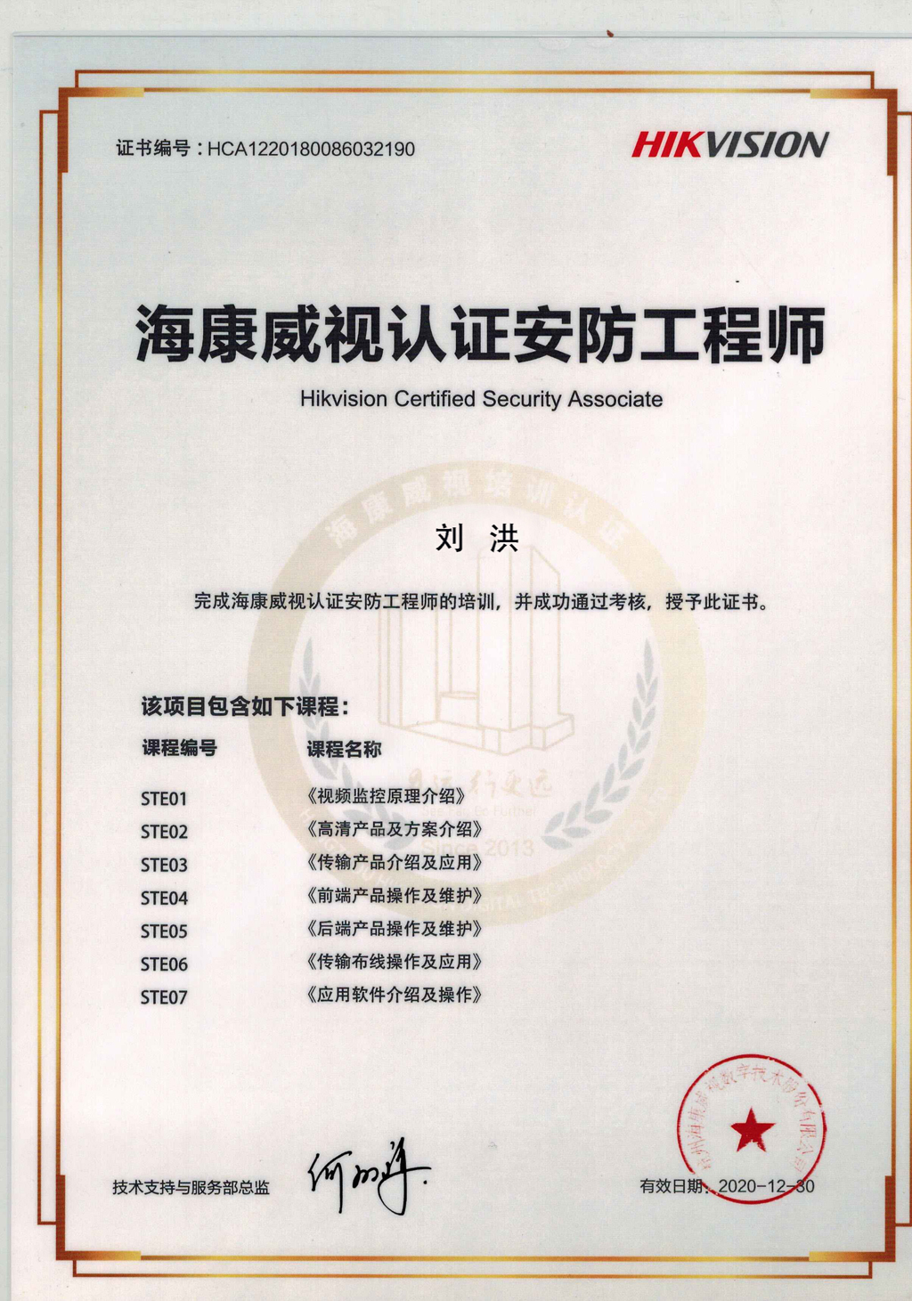 公司资质（张家港百事通网络）